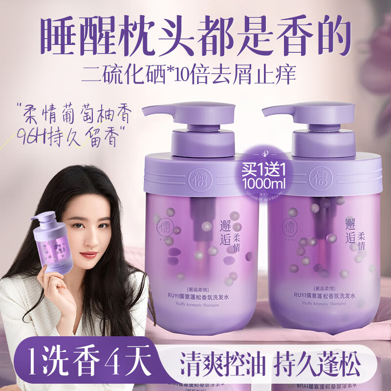 二硫化硒洗发水控油去屑止痒持久香 [去屑控油止痒]蓬松洗发水500ml