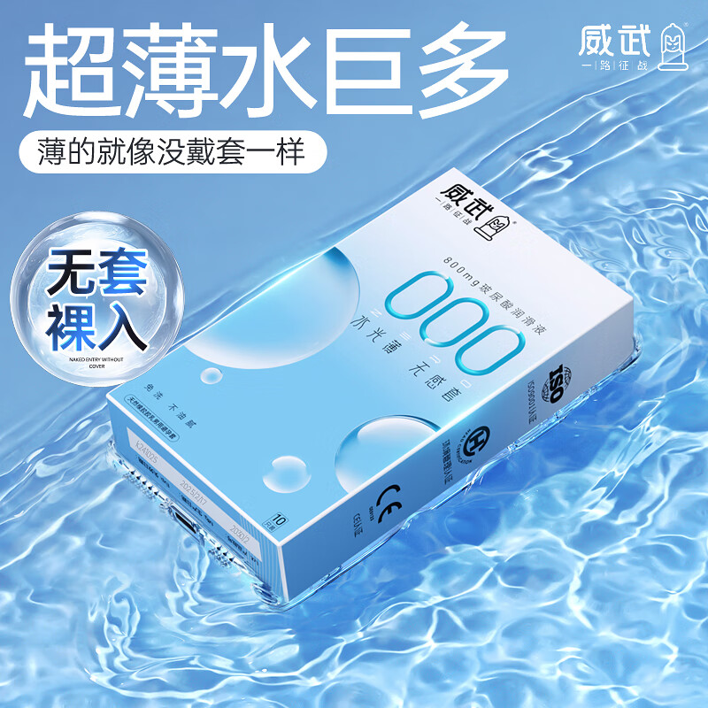 雅趣001水光无感避孕套超薄001裸感避孕套内裤一体夫妻同房开腿器 三盒30只装】冰火猫舌10+粉蓝001水光20 玻尿酸裸感避孕套女性快潮秒喷套