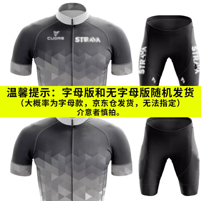 眺德高骑行服套装夏季短袖款自行车速男士上衣公路山地车服装单车干衣服 红黑丨短袖套装 3XL 码丨推荐（（77-85kg）