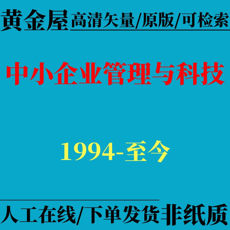 包含中小企业管理杂志的词条 包罗
中小企业管理杂志的词条（包罗中小企业管理杂志的词条是什么） 企业管理
