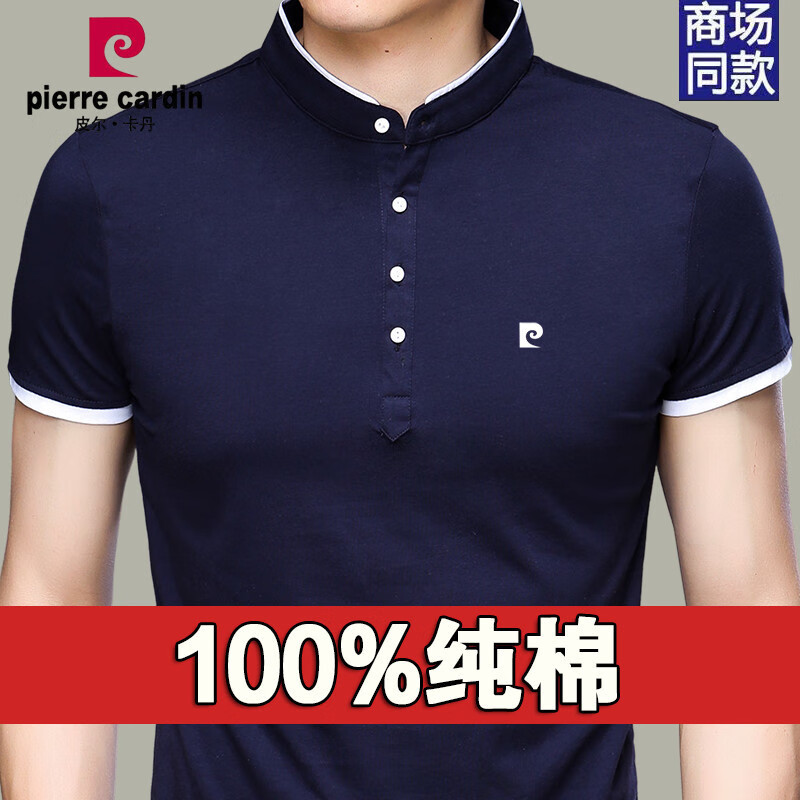 皮尔卡丹100%纯棉短袖t恤中年男士纯色立领夏季高档爸爸装透气速干体恤衫 上青 3XL 185 建议160-180斤