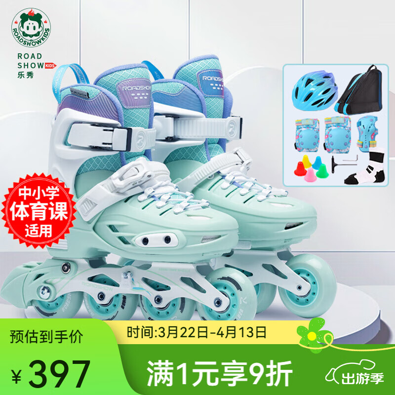 樂秀（ROADSHOW）輪滑鞋兒童溜冰滑冰鞋可調(diào)男女童專業(yè)輪滑鞋6-12歲初學(xué)RX1S滑輪鞋 【鎖輪款】綠色R8套裝送禮包 L 大碼(36-39適合8歲+)