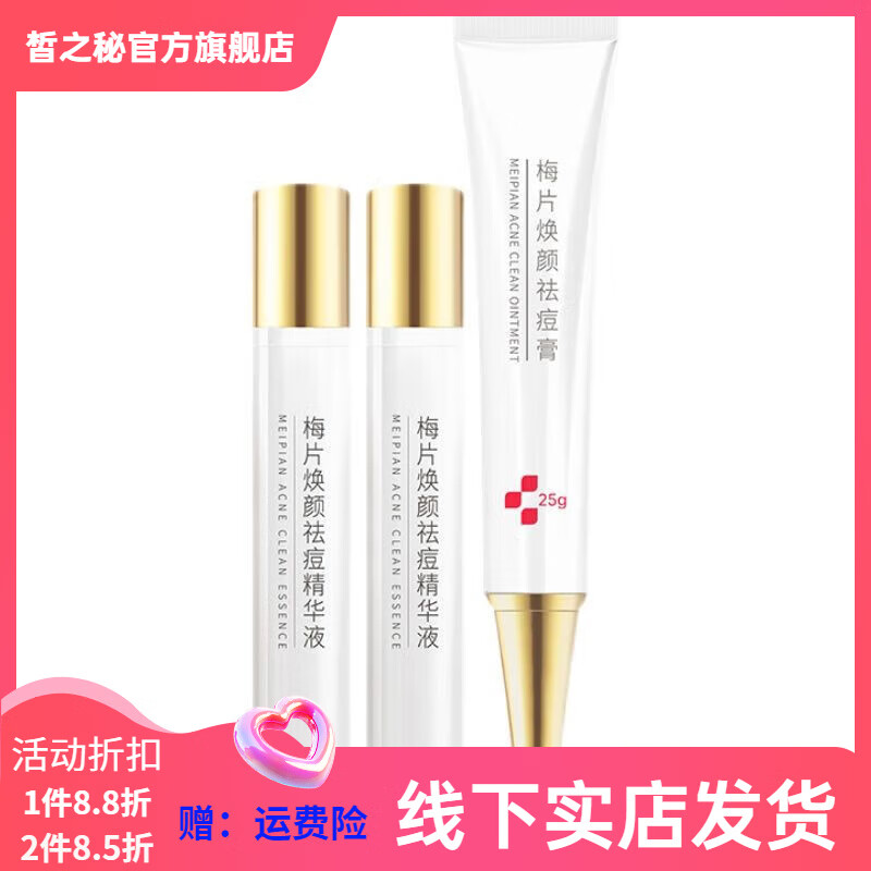 华清园【官方】华清园梅片焕颜洁面水乳蓝铜祛痘护肤品套盒舒缓敏感修 梅片祛痘套盒