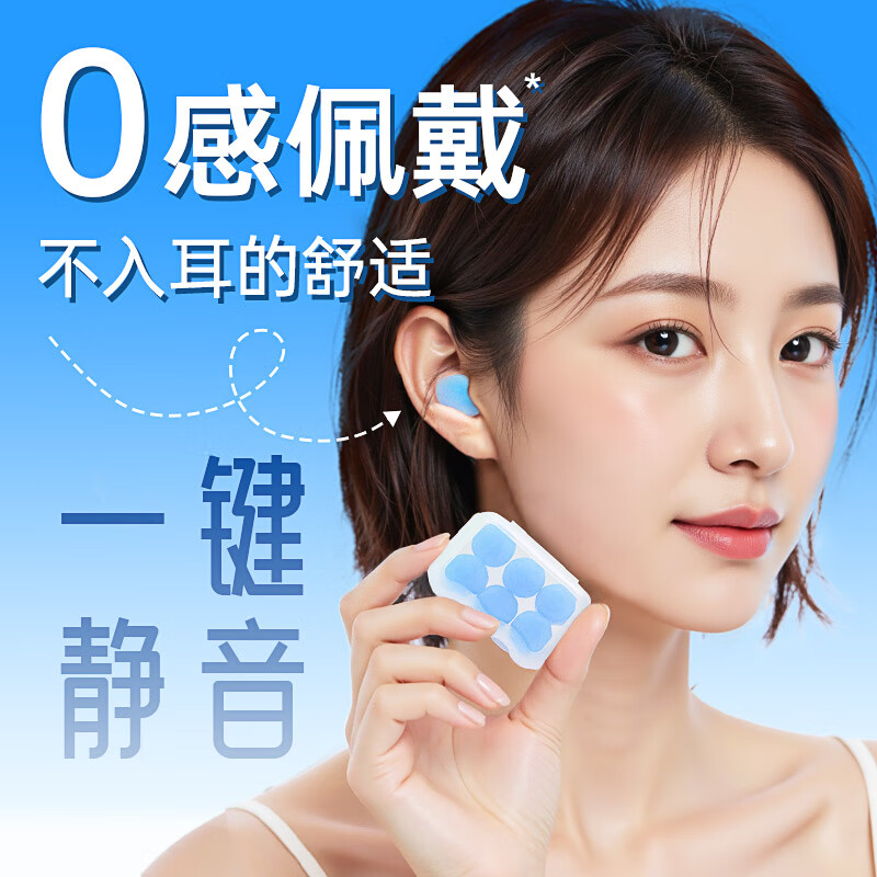 EARMOR硅胶隔音耳塞睡眠专用防噪声超级隔音学生宿舍神器可朔型坐飞机用 透明 无规格