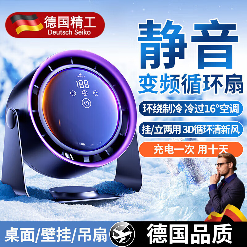 華德歐德國小風(fēng)扇靜音辦公室桌面2025新款學(xué)生宿舍壁掛制冷空調(diào)充電循環(huán)扇 【深空灰-充電款】 超長續(xù)航版 高速聚能引擎 15米廣角送風(fēng)