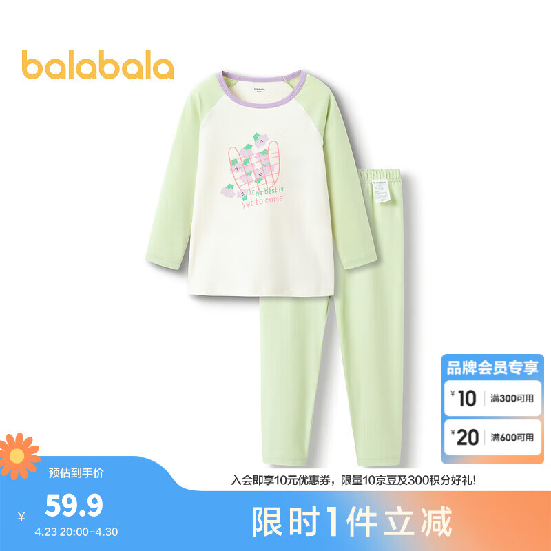 巴拉巴拉寶寶秋衣秋褲棉內(nèi)衣套裝女童睡衣小童棉毛衫 綠白色調(diào)00441 110cm