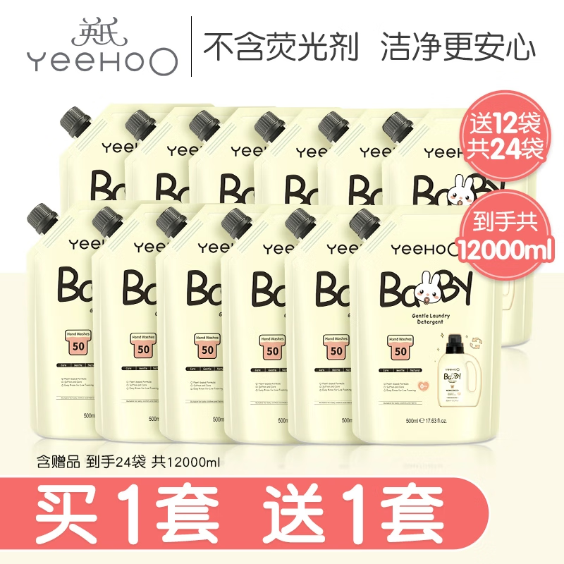 英氏英氏婴儿洗衣液宝宝专用新生婴幼儿童洗衣液整箱批发促销组合装 婴儿洗衣液500ml*24袋