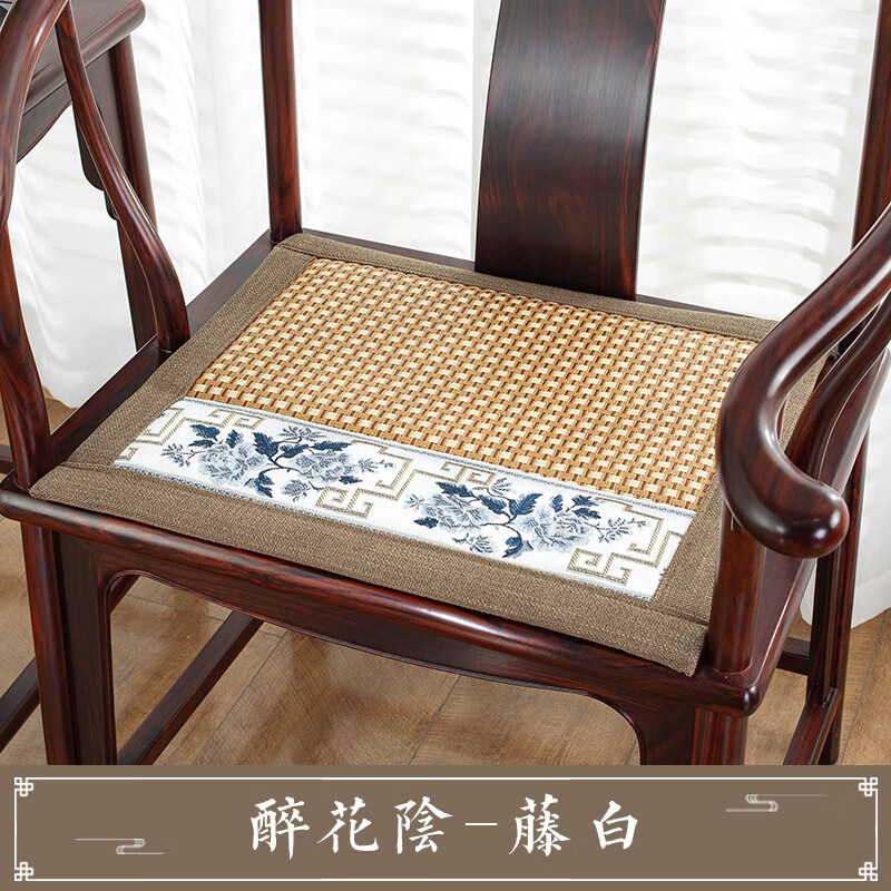 艾风格夏天坐垫冰藤红木椅子垫凉垫凉席实木沙发坐垫中式夏凉茶椅圈椅垫 醉花荫藤白(厚2cm) 椅垫:45*45cm