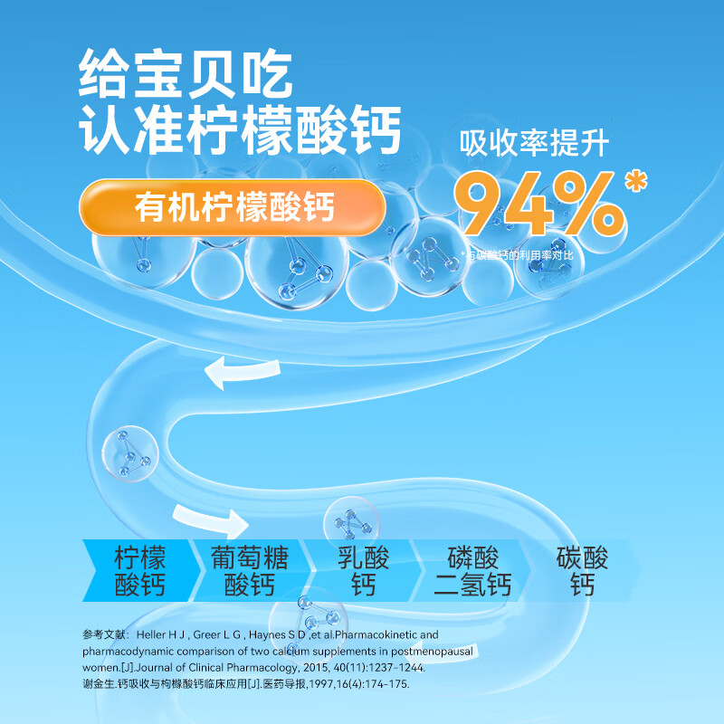 AUTILI澳特力【崔玉涛团队亲研】高高乐草莓钙儿童液体钙柠檬酸钙维生素D3 【320mg钙】16mL*20袋