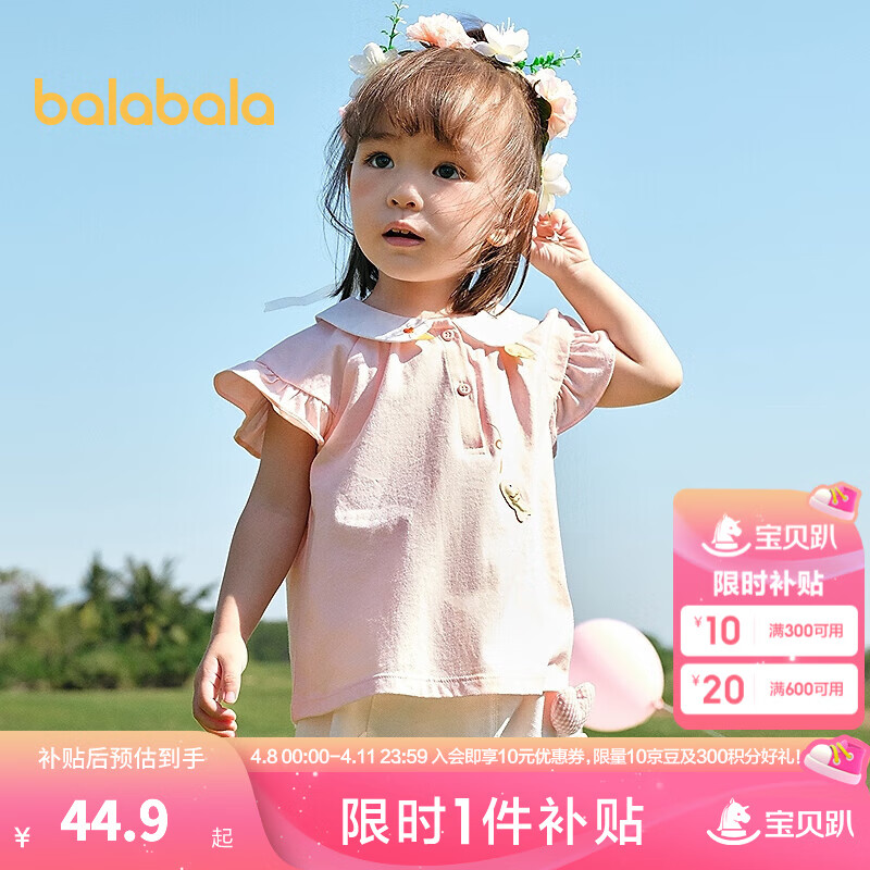 巴拉巴拉寶寶短袖t恤嬰兒女童上衣2025新款夏裝甜美時尚可愛萌趣 夢幻粉60334 90