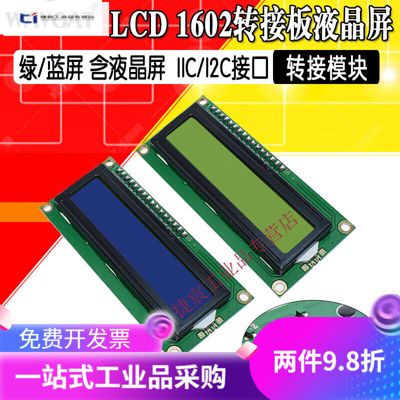 1602a，1602爱情含义