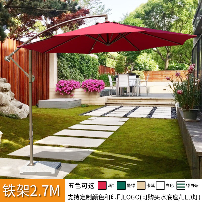 愛美特（AMT）戶外大傘遮陽傘香蕉傘側(cè)立傘太陽傘庭院沙灘傘3米遮陽傘 2.7米香蕉傘鐵架棗紅色