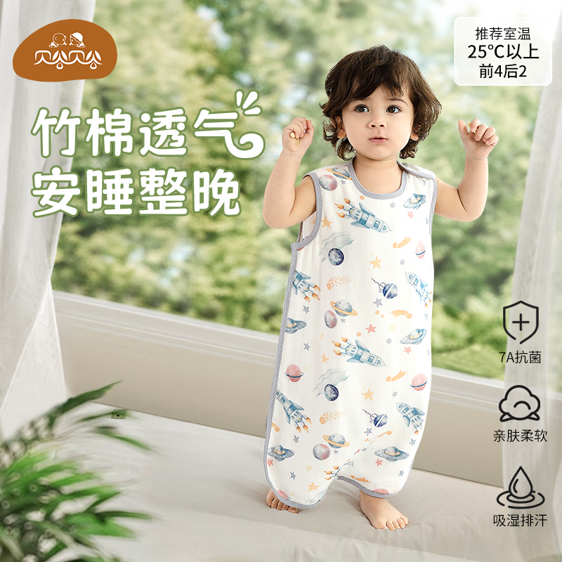 贝谷贝谷睡袋婴儿无袖背心睡袋竹棉纱布儿童防踢被子分腿式连体婴儿睡衣 星球飞船7A抑菌竹棉【25℃以上】 L码【身高95-105cm】年龄3-4岁