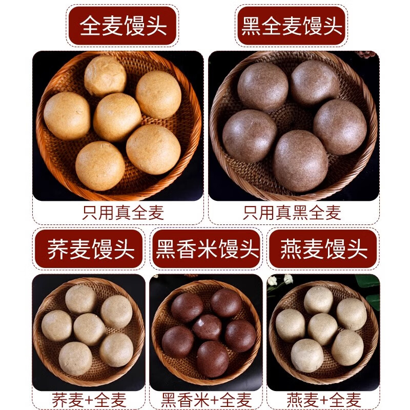 粮溪谷巷【不加白面】杂粮馒头无糖精粗粮早餐代餐全麦馒头孕妇低升糖主食 黑荞麦+黑麦+燕麦各4个/共12个