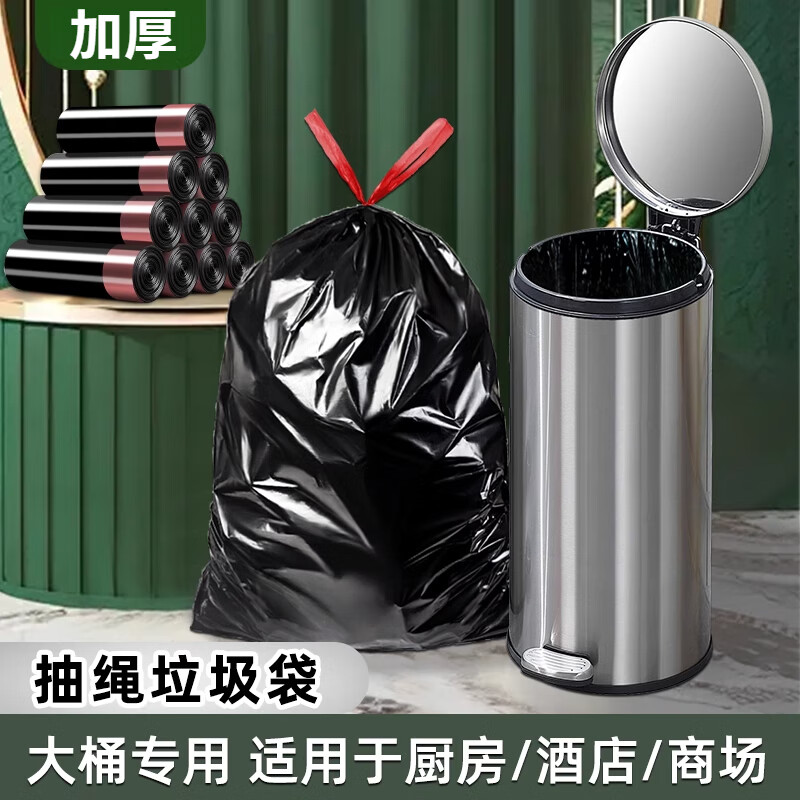 RED利得抽繩垃圾袋超大號商用免撕加大加厚不易破手提式廚房特大垃圾袋子 55*65【100個(gè)】加厚抽繩式