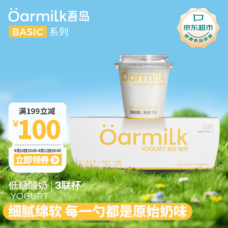 OarmiLk�ᵺ��������0���ǵ������̷�ζ������100gx3��