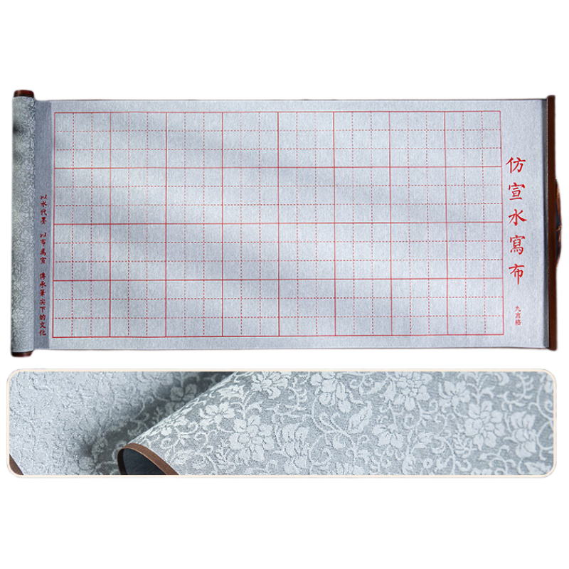 梅林筆莊毛筆字水寫(xiě)布套裝練字專用加厚仿宣毛筆字帖初學(xué)者書(shū)法水寫(xiě)布米字九宮格速干布練毛筆字錦緞水洗布