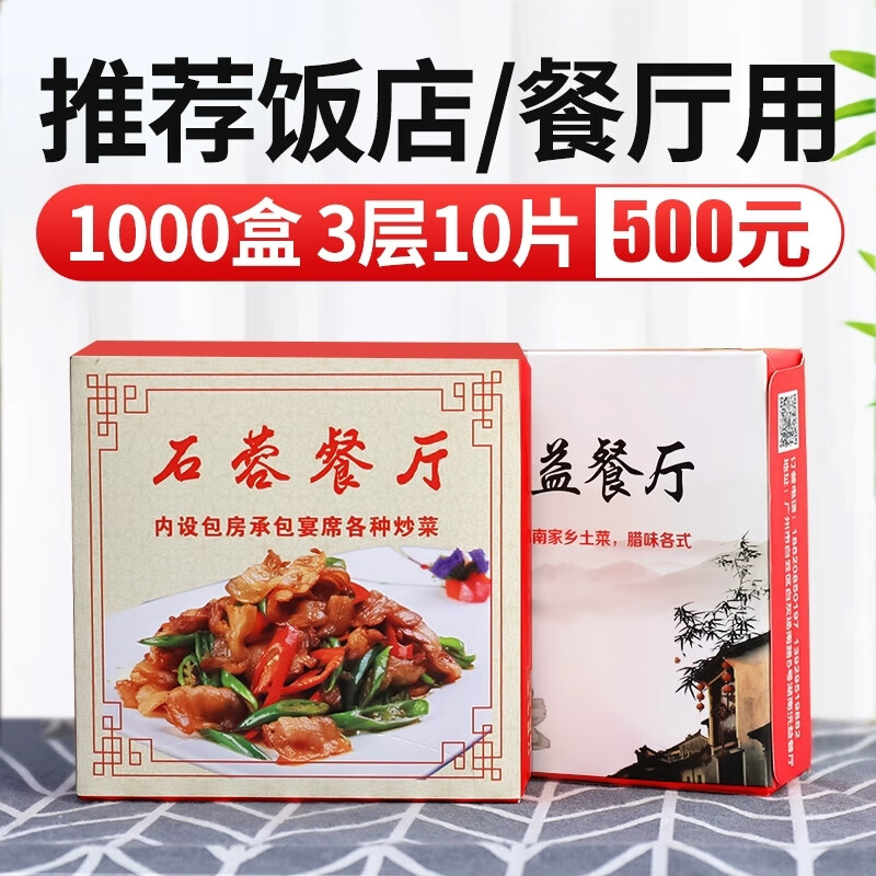 微微定餐巾紙定制可印logo廣告紙巾訂制餐廳飯店商用方巾紙盒裝抽紙定做 3層 10抽*1000盒
