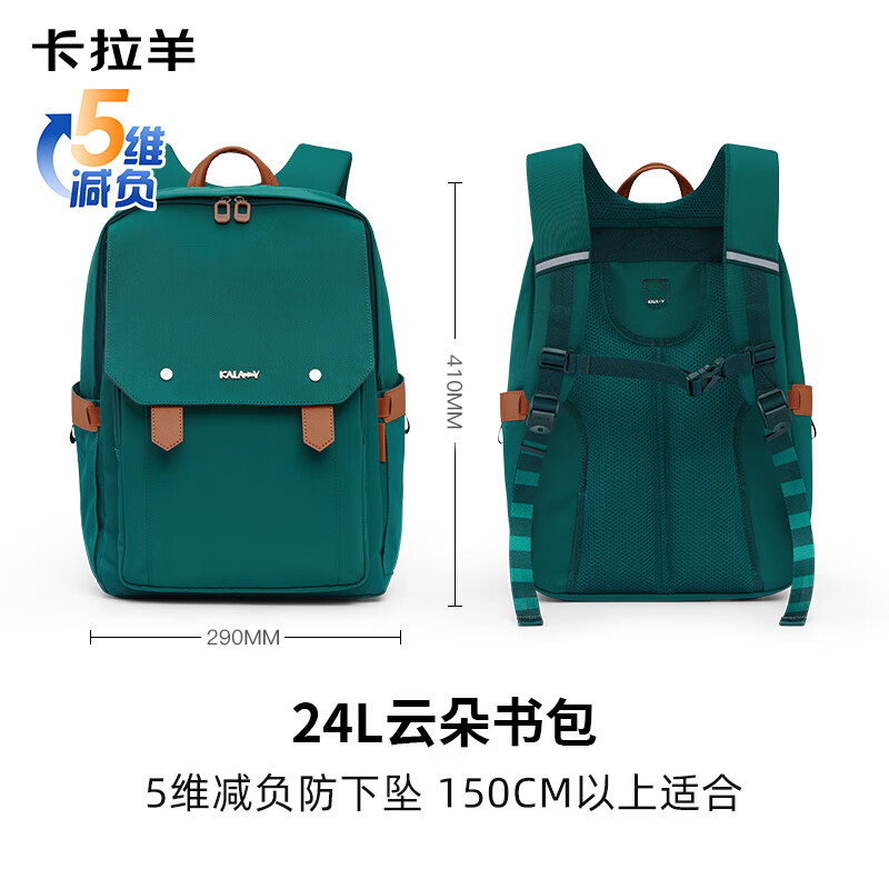 卡拉羊5-9年级初中生书包减负防下坠云朵书包大容量多隔层背包CX5474 水粉色【轻量化包体】