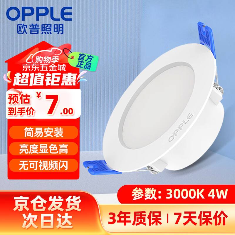 ŷOPPLELEDͲ4w 3Ƕʽ컨ƻƹ3000K 70~85mmʵ6.62Ԫ