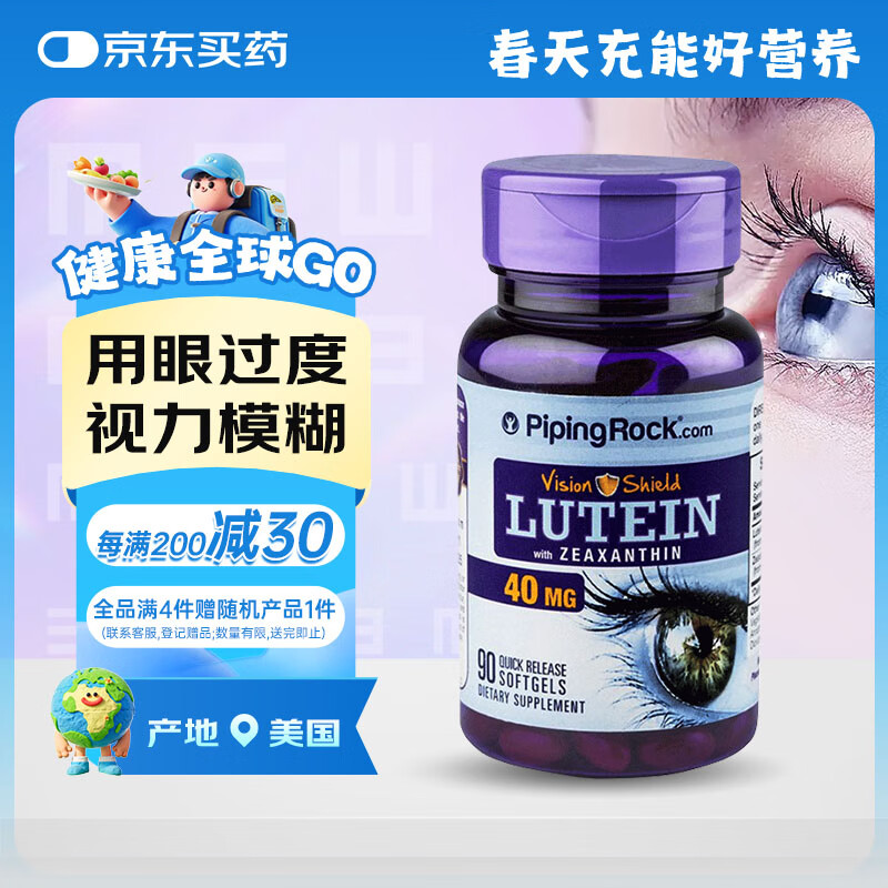 PIPING ROCK��ŵ ����Ҷ����������40mg 90�� �ߺ��� ���� ��ƣ�� ��������