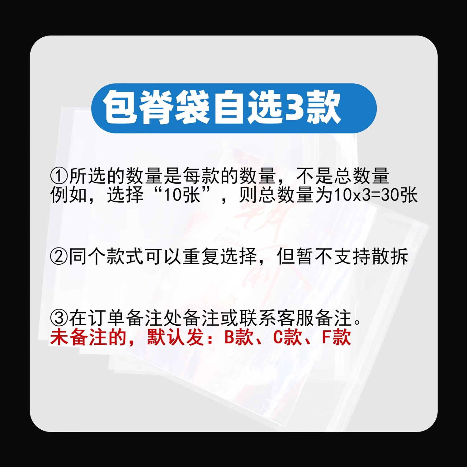 浪華圖書本包脊袋保護(hù)袋自封自粘袋書籍PB雜志小說(shuō)漫畫防潮防塵收納袋 自選3款 10張