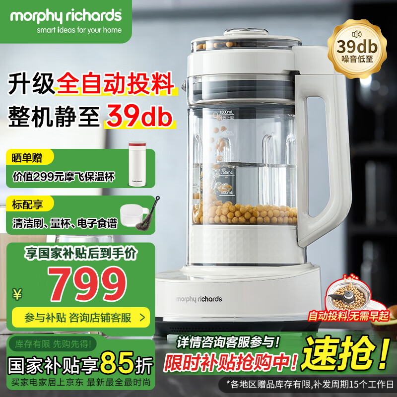 Ħ�ɵ�����Morphyrichards�������Ҳ����������Ʊڻ� ����3-5���Զ�Ͷ������������������� ��ԤԼե֭��ʳ��MR8202 PLUS���