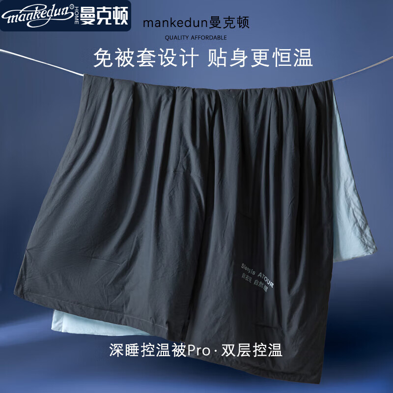 ���˶٣�MANKEDUN���ļ���˯pro�յ�������������˫�˼��������˿ˮϴ�޻�ϴ������ ����˯pro�����+�������� 200x230cm�������� ��Ȼ�ѡ�