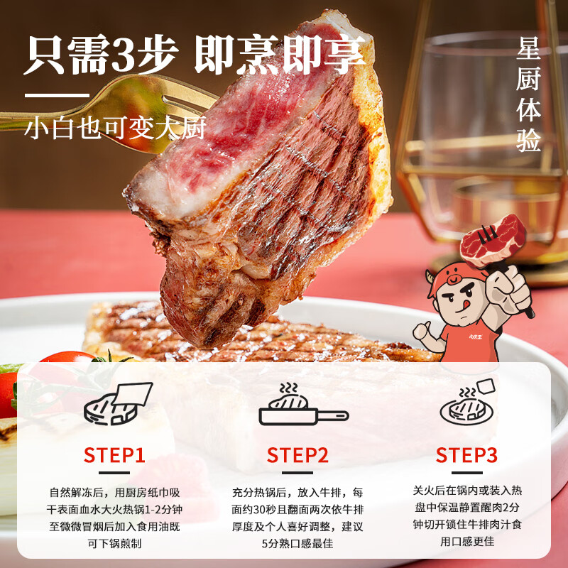 肉天王进口谷饲原切眼肉牛排套餐 雪花牛肉上脑西冷生鲜食材送礼 净重 【健身口粮】眼肉上脑牛排1.05kg