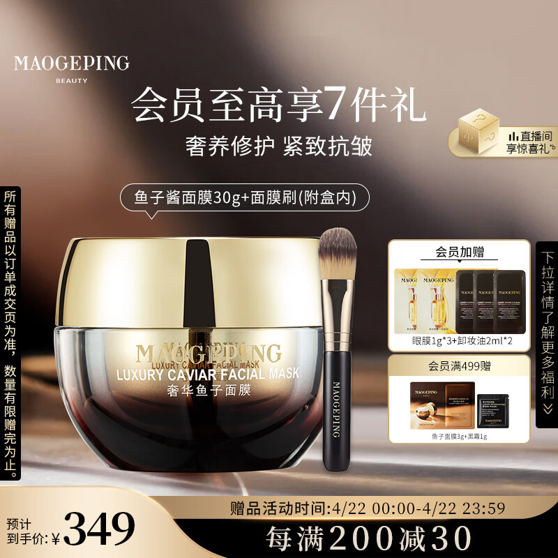 maogeping/ë��ƽ ���ӽ� ͿĨʽ��Ĥ ���ӽ� 30g