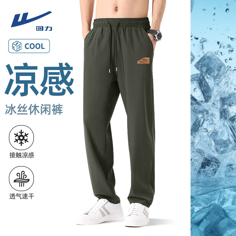 回力（Warrior）运动裤男士夏季2025新款冰丝凉爽运动休闲长裤透气轻薄速干长裤B
