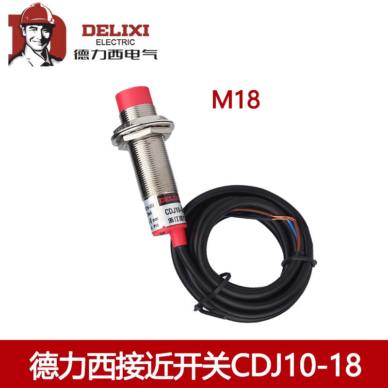 德力西电气（DELIXI ELECTRIC）接近开关传感器三线NPN常开 CDJ10-I2A18AN LJ18A3-8-Z/BX CDJ10-I1A18AN