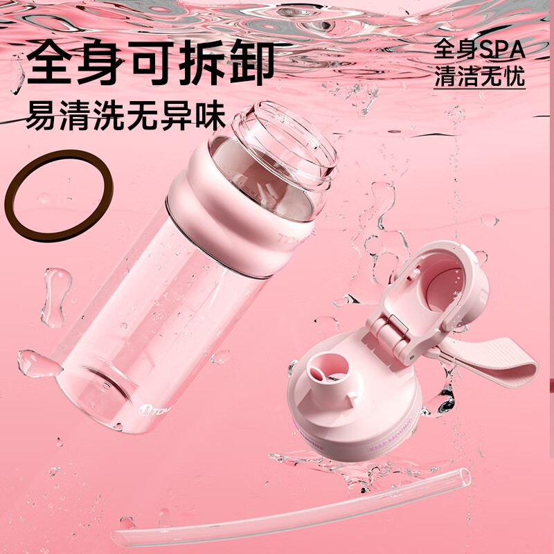 特美刻(TOMIC)运动水杯大容量塑料杯男士女士耐高温Tritan吸管杯便携 黑820ml