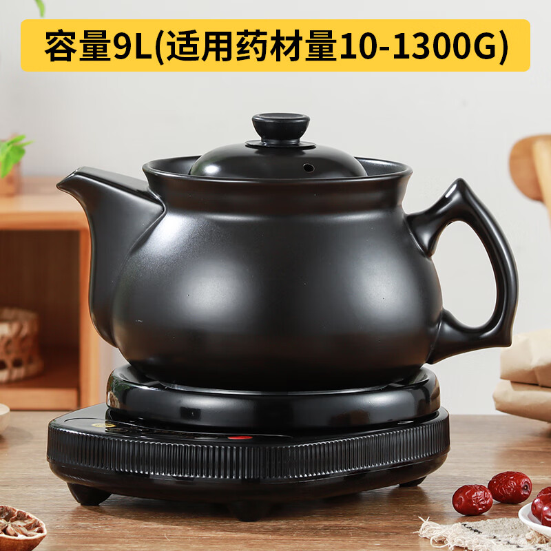 SPHE苏泊正品养生壶多功能煎药壶全自动熬药电药锅熬药分体式煎药砂锅煮中药煲 9L 纯黑款壶A+智能底座适99%药 京东折扣/优惠券