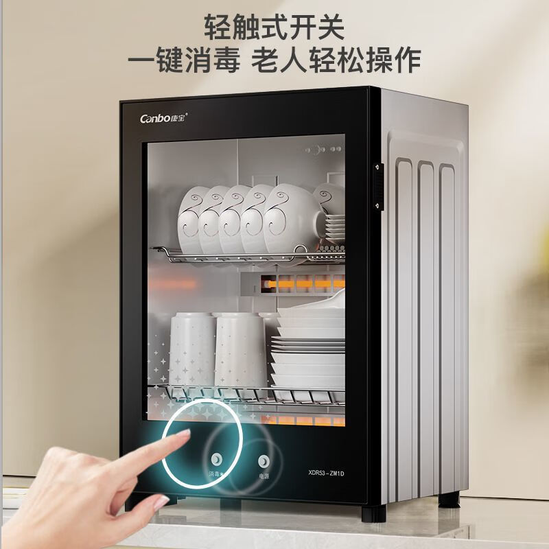 康宝（Canbo）台式消毒柜二星级高温碗筷茶具消毒碗柜厨房50L大容量家用 二星级 50L 茶具碗筷消毒柜高温