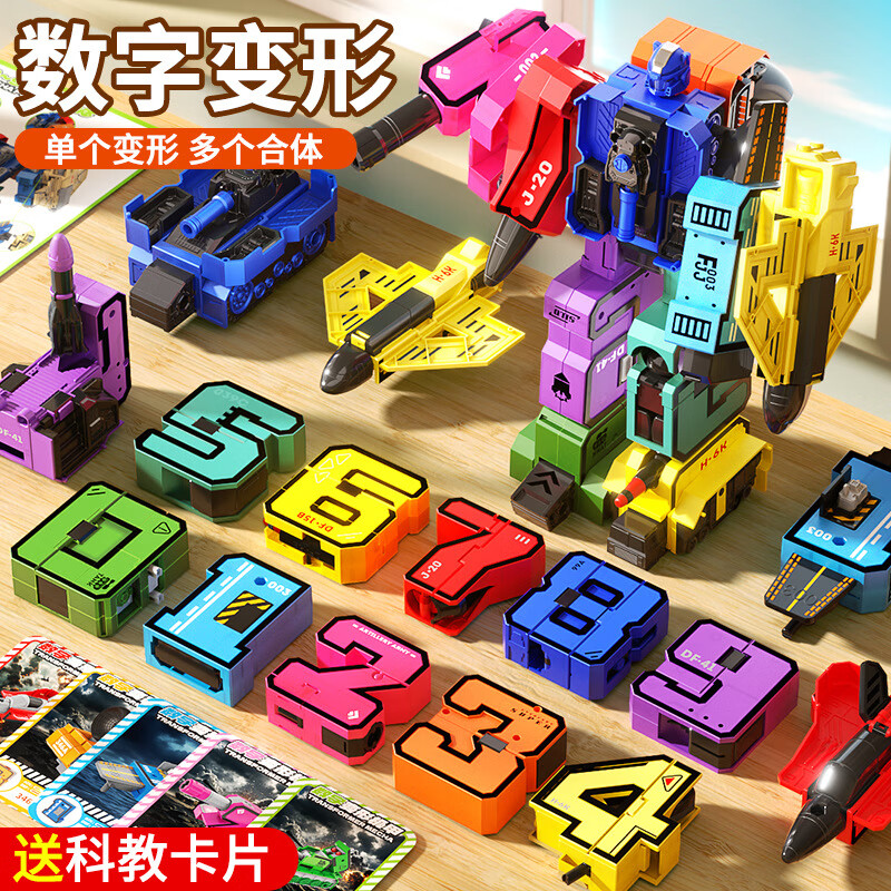 婴儿童益智玩具0-9数字母变形拼装金刚五合体机器人汽车人积木车