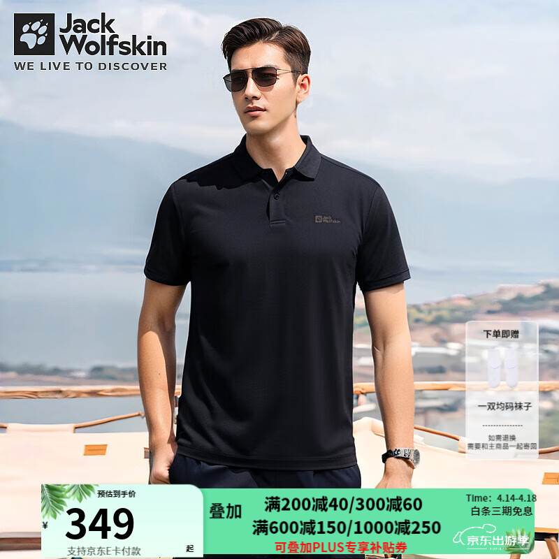 Jack Wolfskin��צPOLO���д��Ļ����˶�T�������ճ���Լ����͸����ˬ�������� 6000/��ɫ 2XL 185/108A