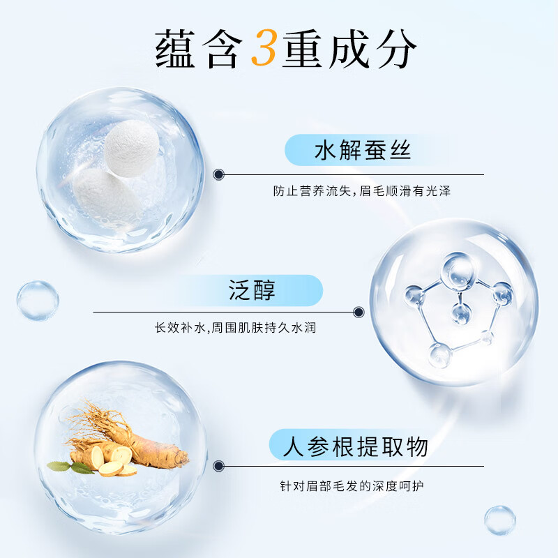 奇士美眉部锁妆定型液（清透速干型）眉毛雨衣