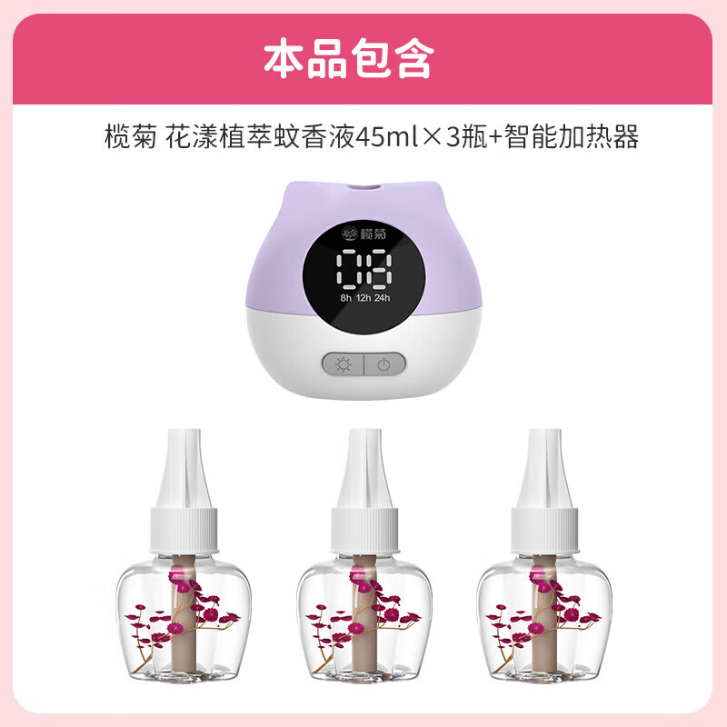 榄菊电蚊香液驱蚊室内插电式灭蚊液家用强效无烟无味驱蚊液补充装 【定时数显】花香3瓶+1器（带花枝）