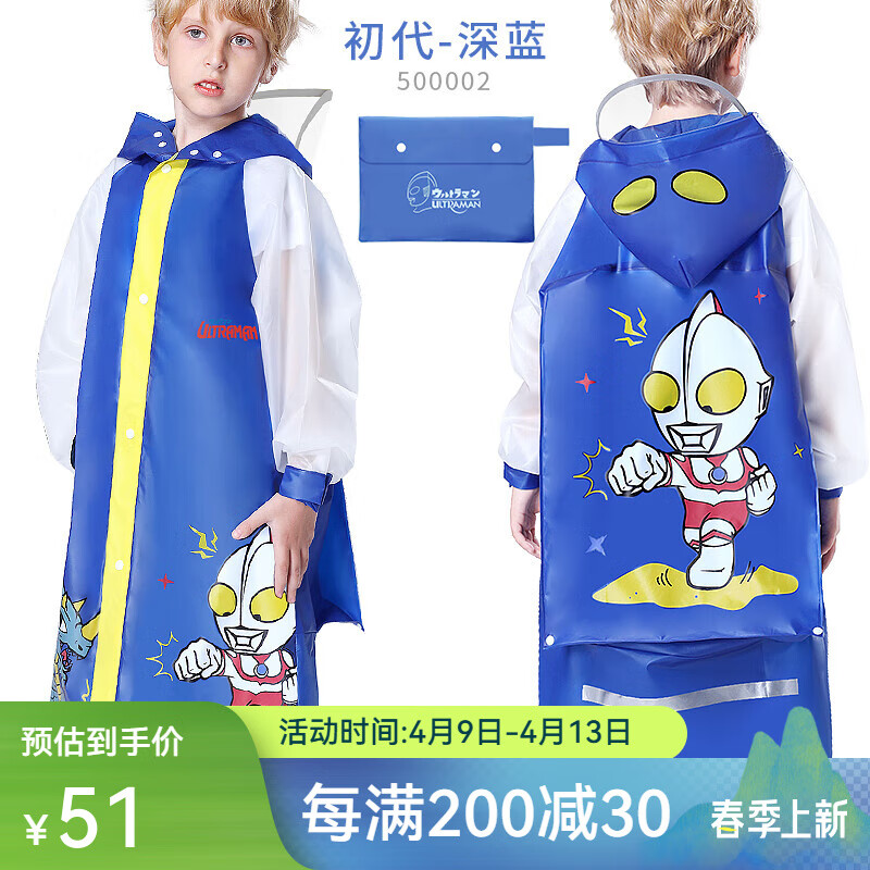 多妙屋奧特曼兒童雨衣男童透明男孩書包位加厚小孩寶寶幼兒園小學生雨披 藏青 23095 M