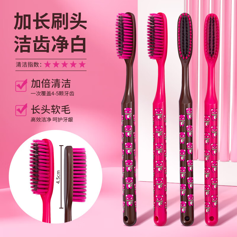 南方洁灵长头牙刷创新洁净加长刷头细丝软毛牙刷家用宽头男女学生家庭 草莓长头软毛牙刷4支