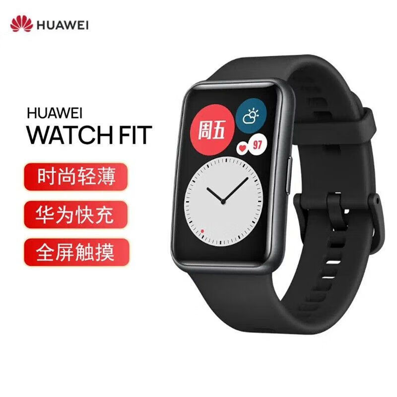 华为WATCH FIT智能手表 二手华为fit手表手环 心率睡眠血氧监测 Watchfit曜石黑 95成新