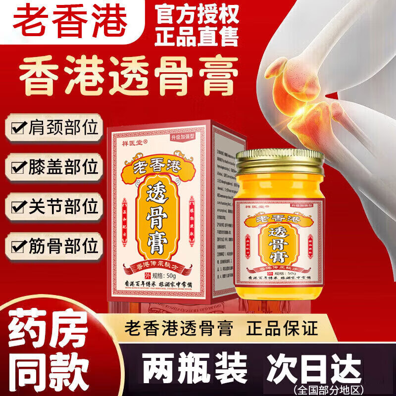 ���ڲ��������t�������͸�Ǹ��ҩ��ͬ����Ʒ��׵��׵ϥ�ǹؽڴ����������ʹ׷�� 2ƿ100g �����͸�Ǹ�ٷ���Ʒ