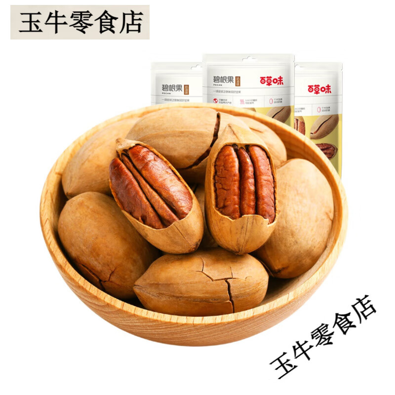 百草味堅果碧根果100g*3包干果特產(chǎn)奶油長(cháng)壽果碧更果