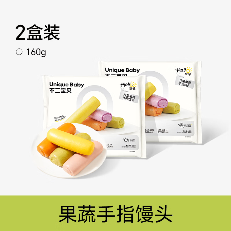 不二宝贝果蔬手指馒头儿童营养速食早餐蒸品半成品搭宝宝婴儿辅食 【2盒 | 鲜榨果蔬和面】儿童果蔬手指馒头160g