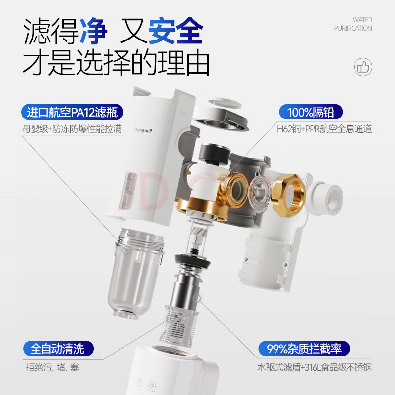 霍尼韦尔(Honeywell)360°万向安装 前置过滤器自动洗 10T/8.5T大通量反冲洗0铅厨下净水器排行前十名厨房家用国家补贴 10T/H·全自动洗·40T