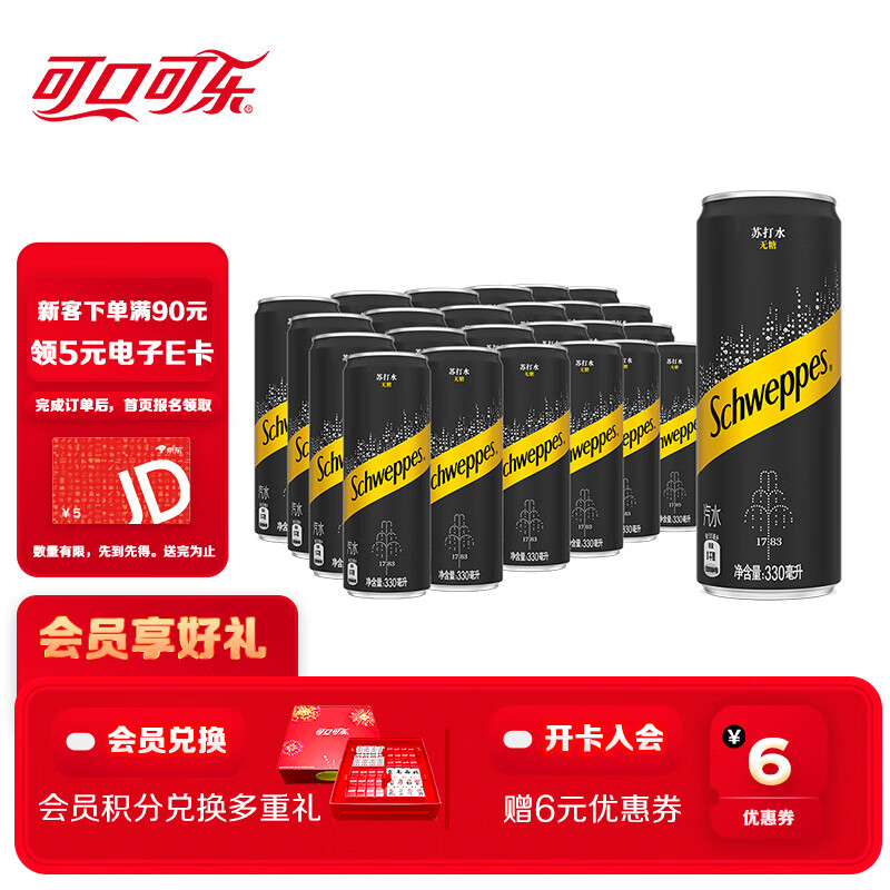 Coca-Cola/ɿڿ  Ȫԭζմˮ 330ml 330ml*2455.5Ԫ