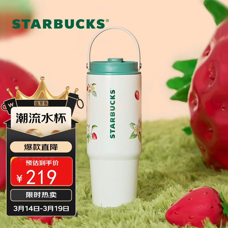 �ǰͿˣ�Starbucks��ݮ��ʱ��ϵ��˫���ڲ���ֱ�800ml������ˮ���ӱ��±���������