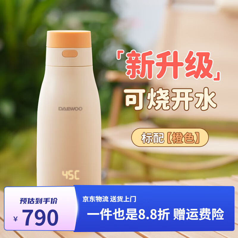 大宇（DAEWOO）无线便携式调奶器保温恒温水杯热水壶婴儿温奶外出冲泡奶神器 300ml DY-TN19橙色[快充版可