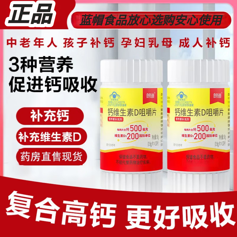 �ʵ�ҩ��ֱ�ۡ���ά����D�׽�Ƭ100Ƭ̼���d3��ͯ��Ƭ�� ����װ����100Ƭ